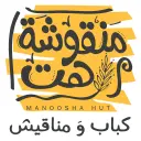 منقوشة هت - جدة - النسيم